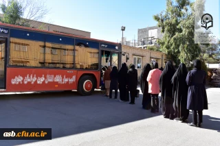 حضور کاروان انتقال خون در پردیس امام سجاد (ع) به مناسبت روز دانشجو