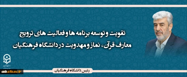 وزیر آموزش و پرورش
 2