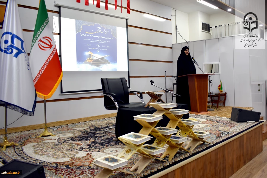 محفل انس با قرآن کریم در پردیس امام سجاد(ع) برگزار شد 2