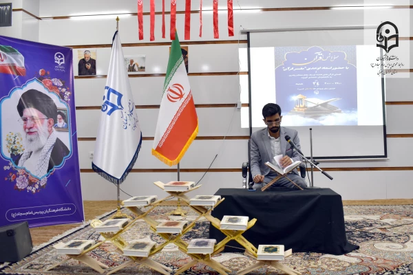 محفل انس با قرآن کریم در پردیس امام سجاد(ع) برگزار شد 5