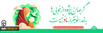 مادر، شکوه عشق و فداکاری