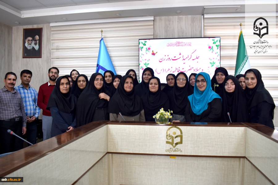 قدردانی ریاست پردیس امام سجاد (ع) از اساتید و همکاران به مناسبت روز مادر و میلاد حضرت فاطمه زهرا (س)   2