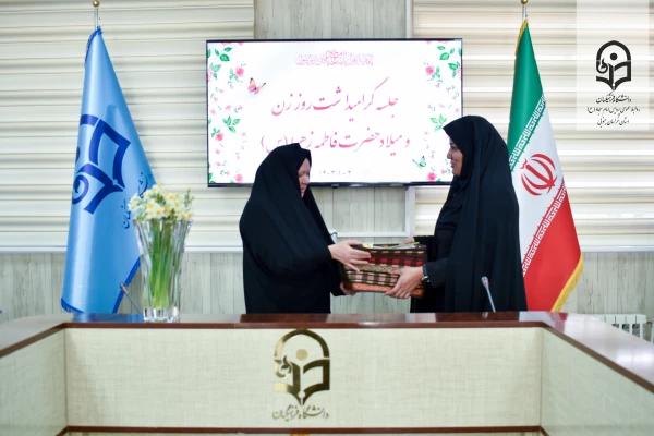 قدردانی ریاست پردیس امام سجاد (ع) از اساتید و همکاران به مناسبت روز مادر و میلاد حضرت فاطمه زهرا (س)   3