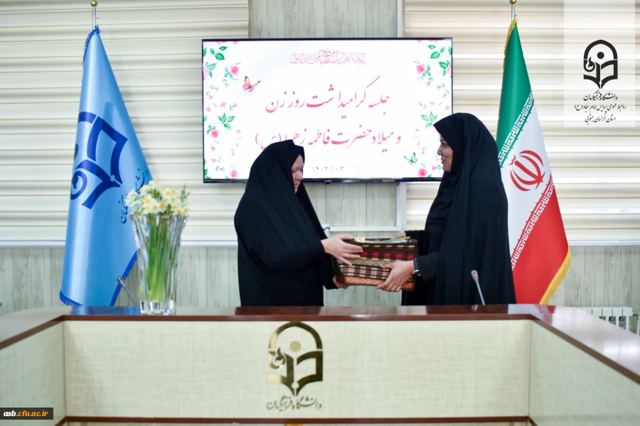 قدردانی ریاست پردیس امام سجاد (ع) از اساتید و همکاران به مناسبت روز مادر و میلاد حضرت فاطمه زهرا (س)   3