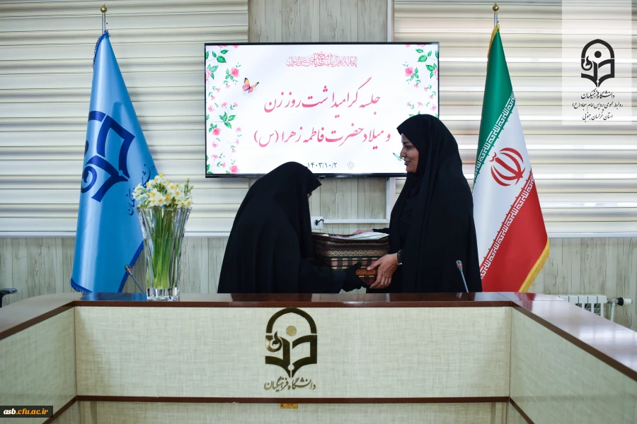 قدردانی ریاست پردیس امام سجاد (ع) از اساتید و همکاران به مناسبت روز مادر و میلاد حضرت فاطمه زهرا (س)   4