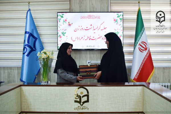 قدردانی ریاست پردیس امام سجاد (ع) از اساتید و همکاران به مناسبت روز مادر و میلاد حضرت فاطمه زهرا (س)   5