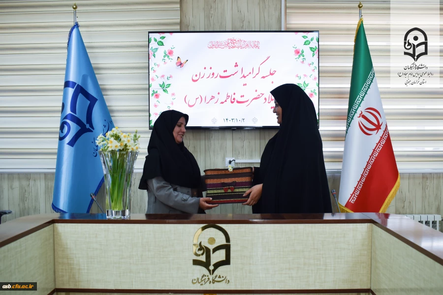 قدردانی ریاست پردیس امام سجاد (ع) از اساتید و همکاران به مناسبت روز مادر و میلاد حضرت فاطمه زهرا (س)   5