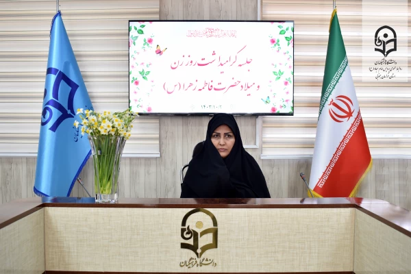 قدردانی ریاست پردیس امام سجاد (ع) از اساتید و همکاران به مناسبت روز مادر و میلاد حضرت فاطمه زهرا (س)   6