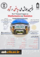 فراخوان پنجمین همایش ملی ریاضی و آمار 2
