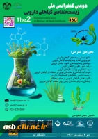 دومین همایش ملی زیست شناسی گیاهان داوریی 2