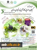  سومین همایش ملی گیاهان دارویی در دانشگاه شهید مدنی آذربایجان