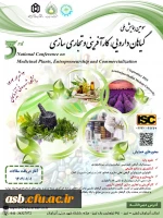  سومین همایش ملی گیاهان دارویی در دانشگاه شهید مدنی آذربایجان 2
