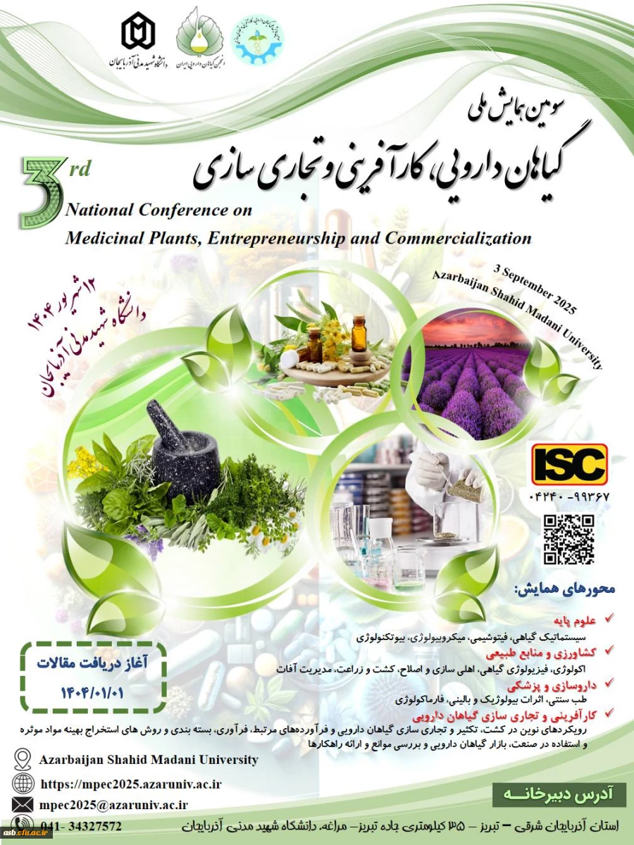  سومین همایش ملی گیاهان دارویی در دانشگاه شهید مدنی آذربایجان 2