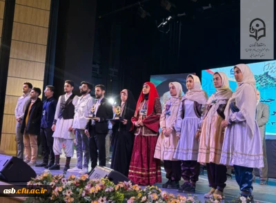 افتخارآفرینی دانشجومعلمان استان خراسان جنوبی در سومین جشنواره اقوام 