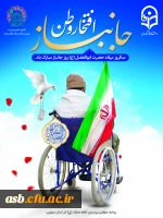 میلاد زینت عبادت کنندگان و روز جانباز مبارک 2