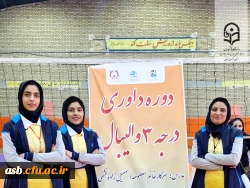 حضور دانشجو معلمان پردیس امام سجاد (ع) در دوره داوری درجه ۳ والیبال  2