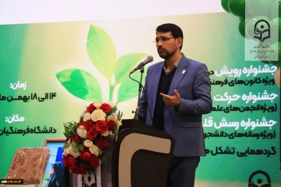 افتخارآفرینی دانشجومعلم تهمینه امانی در جشنواره ملی رویش، حرکت و رسش قلم   2