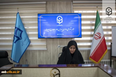 برگزاری جلسه شورای اداری با محوریت آغاز ترم جدید و بهبود روند اجرایی