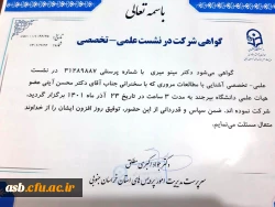 هشتم اسفند ماه، آغاز هفته امور تربیتی و تربیت اسلامی گرامی باد 2