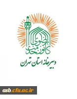 پیام تبریک رئیس پردیس امام سجاد (ع) به مناسبت فرارسیدن ماه مبارک رمضان  
 2