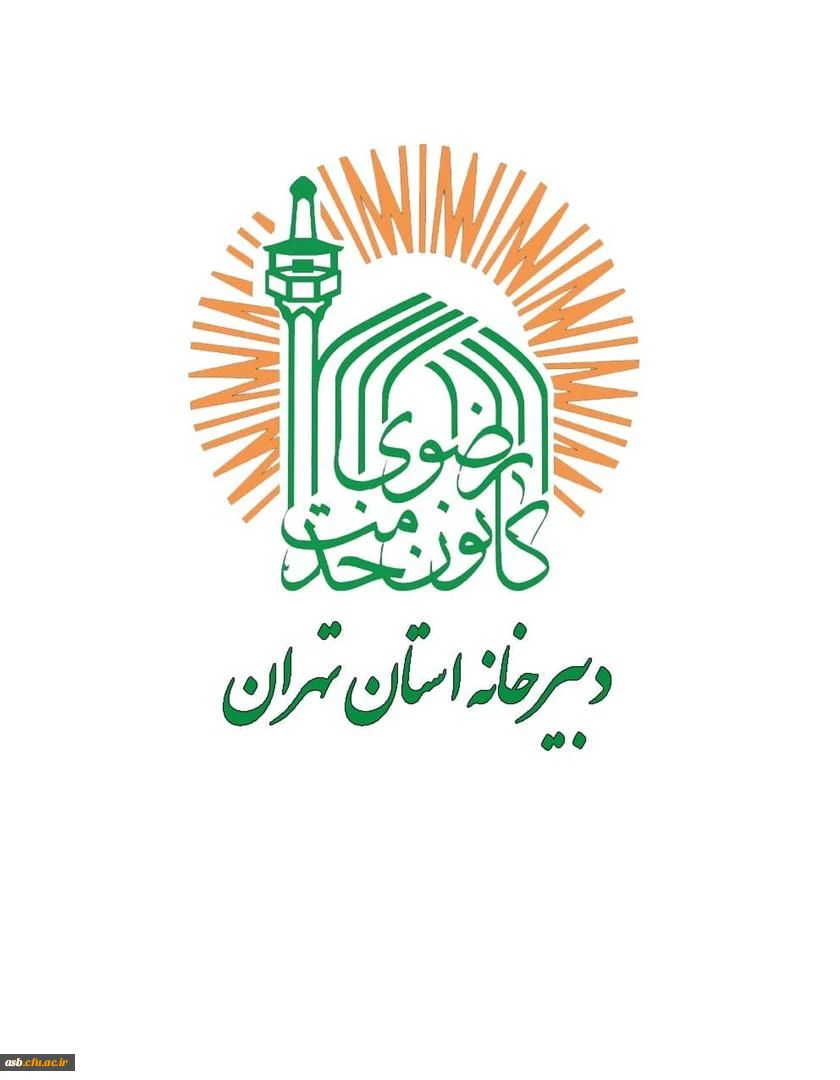 پیام تبریک رئیس پردیس امام سجاد (ع) به مناسبت فرارسیدن ماه مبارک رمضان  
 2