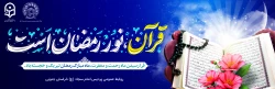 فرا رسیدن ماه رمضان، ماه رحمت و برکت مبارک باد 2