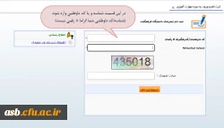 اطلاعیه شماره۲ مرکز بهسازی و توسعه منابع انسانی دانشگاه فرهنگیان:

قابل توجه مهارت­ آموزان پذیرفته شده آزمون استخدامی جا مانده (اعلامی اسفند ماه) 3