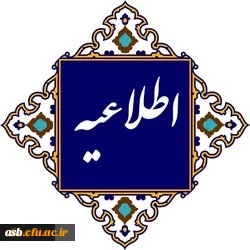 قابل توجه مهارت­ آموزان پذیرفته شده آزمون استخدامی جا مانده (اعلامی اسفند ماه) 2