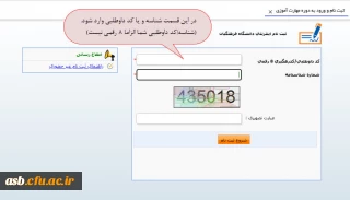  اطلاعیه مهم ثبت نام | حل مشکل کد شناسه مهارت آموزان