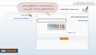  اطلاعیه مهم ثبت نام | حل مشکل کد شناسه مهارت آموزان
