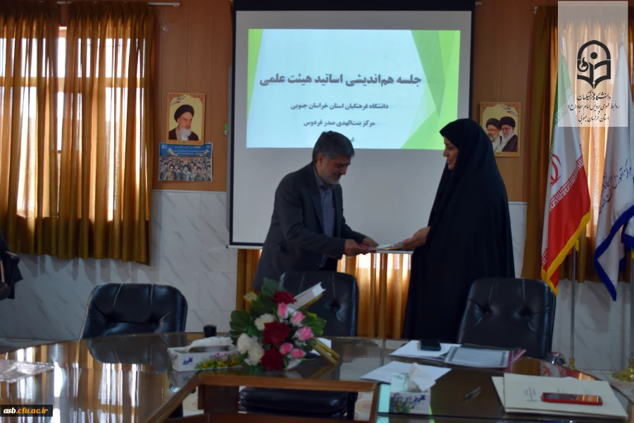 نشست هم اندیشی اساتید هیئت علمی مرکز آموزش عالی بنت الهدی صدر فردوس با حضور دکتر مینو میری 4