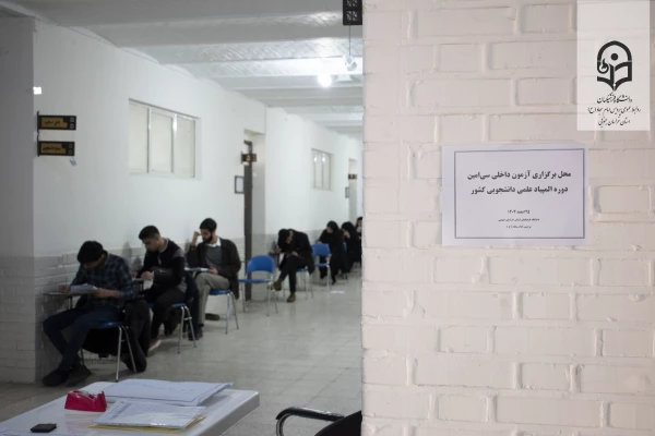 برگزاری آزمون داخلی سی امین دوره المپیاد علمی دانشجویی در پردیس امام سجاد (ع) بیرجند   5