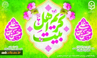 میلاد کریم اهل بیت، امام حسن مجتبی (ع) مبارک باد