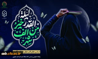 شمشیر جهل، عدالت را شکافت... 