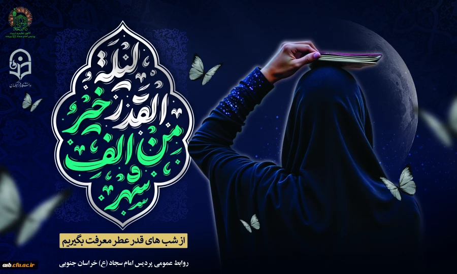 شمشیر جهل، عدالت را شکافت...  2