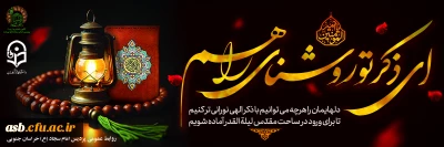 شب قدر، شبی سرنوشت ساز و دریایی از رحمت الهی