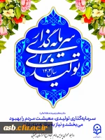 سال ۱۴۰۴، سال «سرمایه گذاری برای تولید» 2