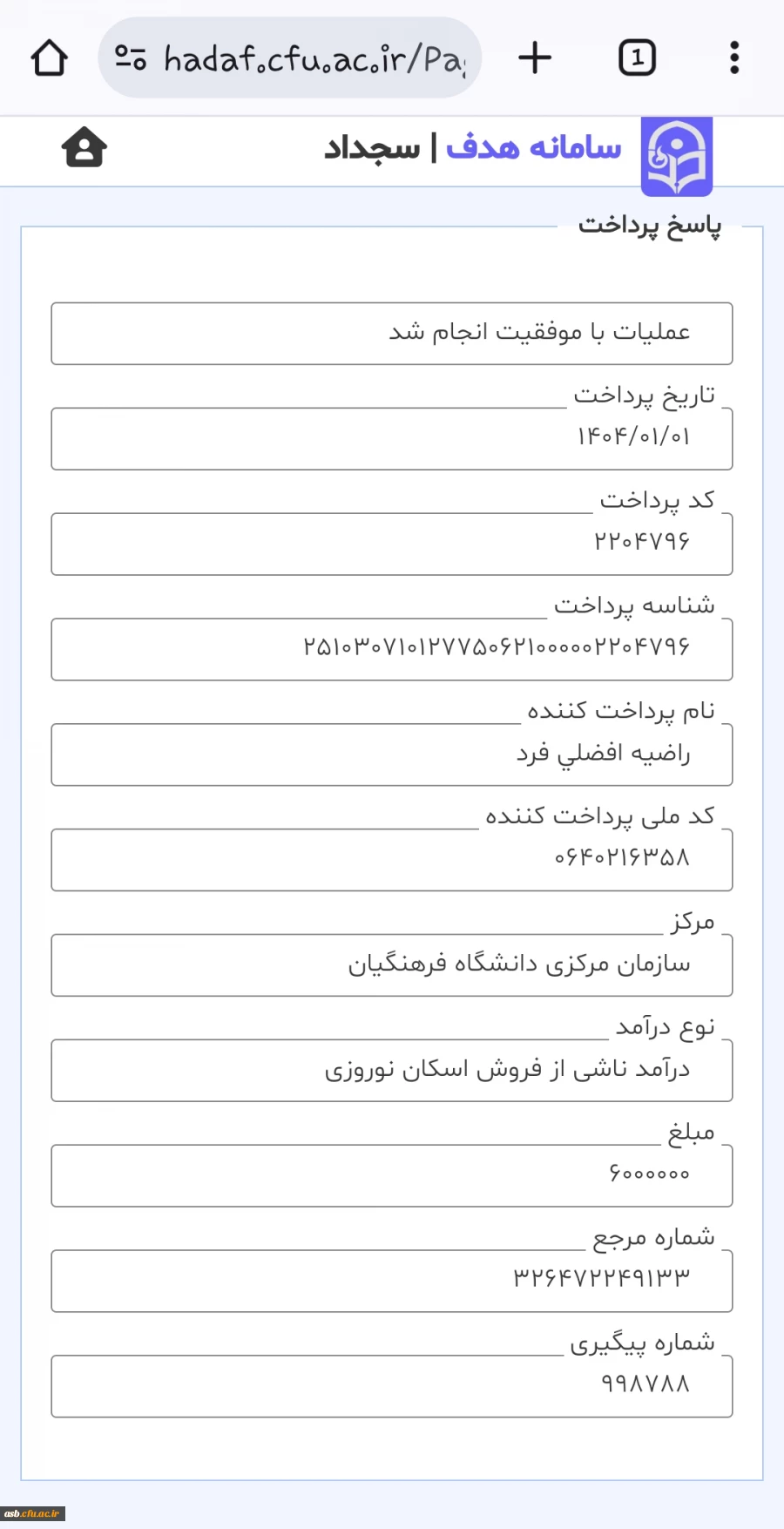 یْلَةُ الْقَدْرِ خَیْرٌ مِنْ أَلْفِ شَهْرٍ  2