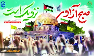 "روز قدس فقط روز فلسطین نیست، روز امت اسلامی است." – مقام معظم رهبری