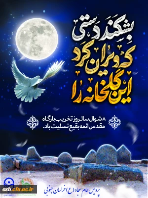 چهار خورشید خاموش، در غربت خاک