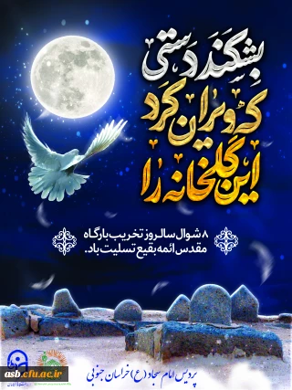 چهار خورشید خاموش، در غربت خاک