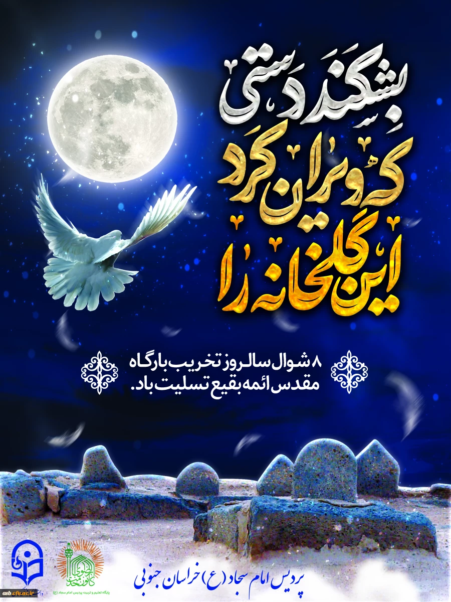 چهار خورشید خاموش، در غربت خاک 2