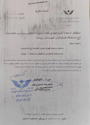 آزادی زندانی با کمک گروه جهادی بعثنا 4