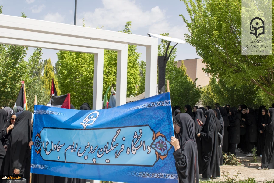 تجمع اعتراضی دانشگاهیان بیرجند در محکومیت جنایات رژیم صهیونیستی و حمایت از مردم مظلوم غزه 3