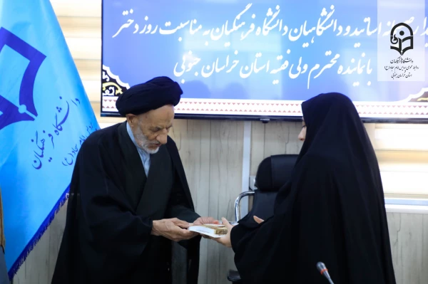 حضور حجت الاسلام والمسلمین عبادی، نماینده محترم ولی فقیه، در پردیس امام سجاد (ع) خراسان جنوبی به مناسبت روز دختر و ولادت حضرت معصومه (س) 5