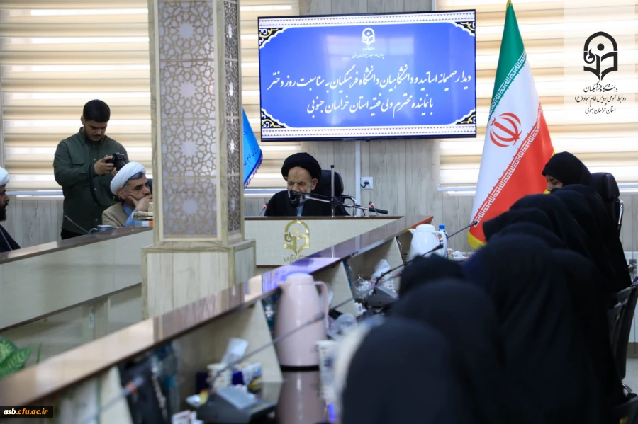 حضور حجت الاسلام والمسلمین عبادی، نماینده محترم ولی فقیه، در پردیس امام سجاد (ع) خراسان جنوبی به مناسبت روز دختر و ولادت حضرت معصومه (س) 11