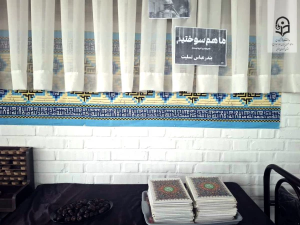 برگزاری مراسم همدردی با مردم بندرعباس و گرامیداشت درگذشتگان سانحه اسکله شهید رجایی 3