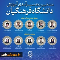 همایش سرآمدی آموزش؛ تصاویری از «دانشگاه پویا، هوشمند، جامعه محور» در پردیس نسیبه 9