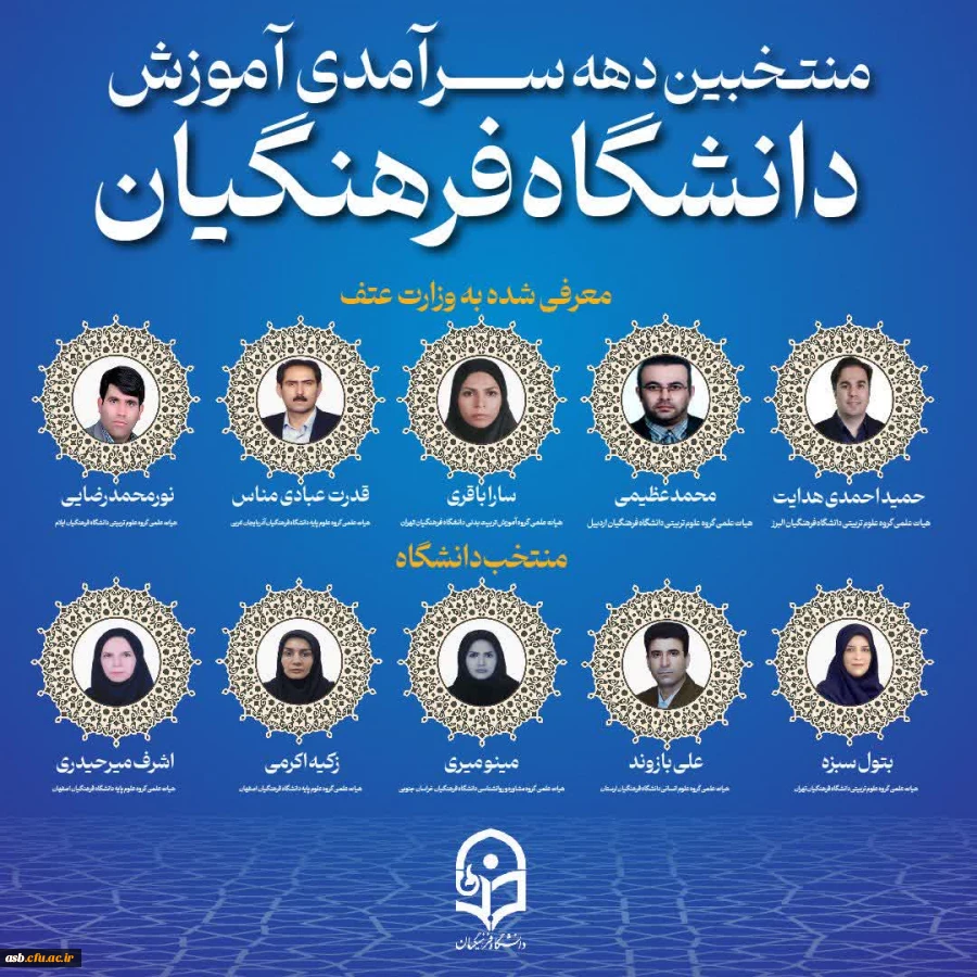 همایش سرآمدی آموزش؛ تصاویری از «دانشگاه پویا، هوشمند، جامعه محور» در پردیس نسیبه 9