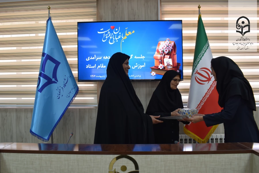 برگزاری جلسه گرامیداشت دهه سرآمدی آموزش و تجلیل از مقام استاد در پردیس امام سجاد (ع) خراسان جنوبی 7